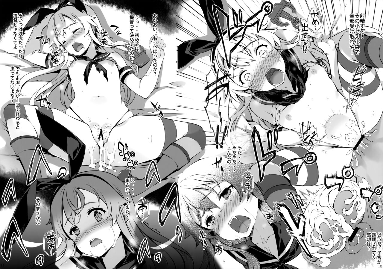 Chinjufu no Jouji page 7 full