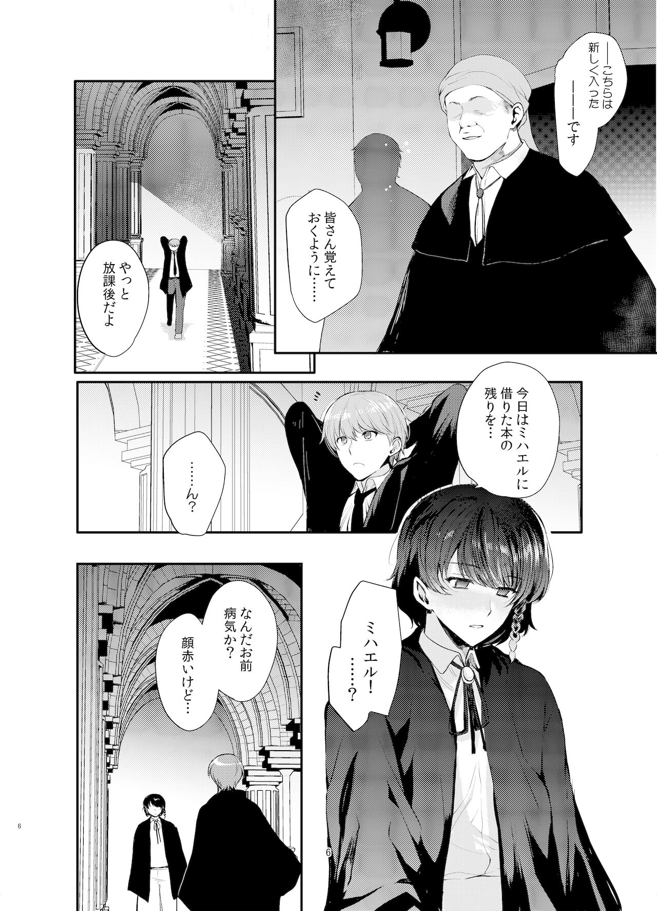 変態淫紋2 神学校男の娘教会催 page 5 full