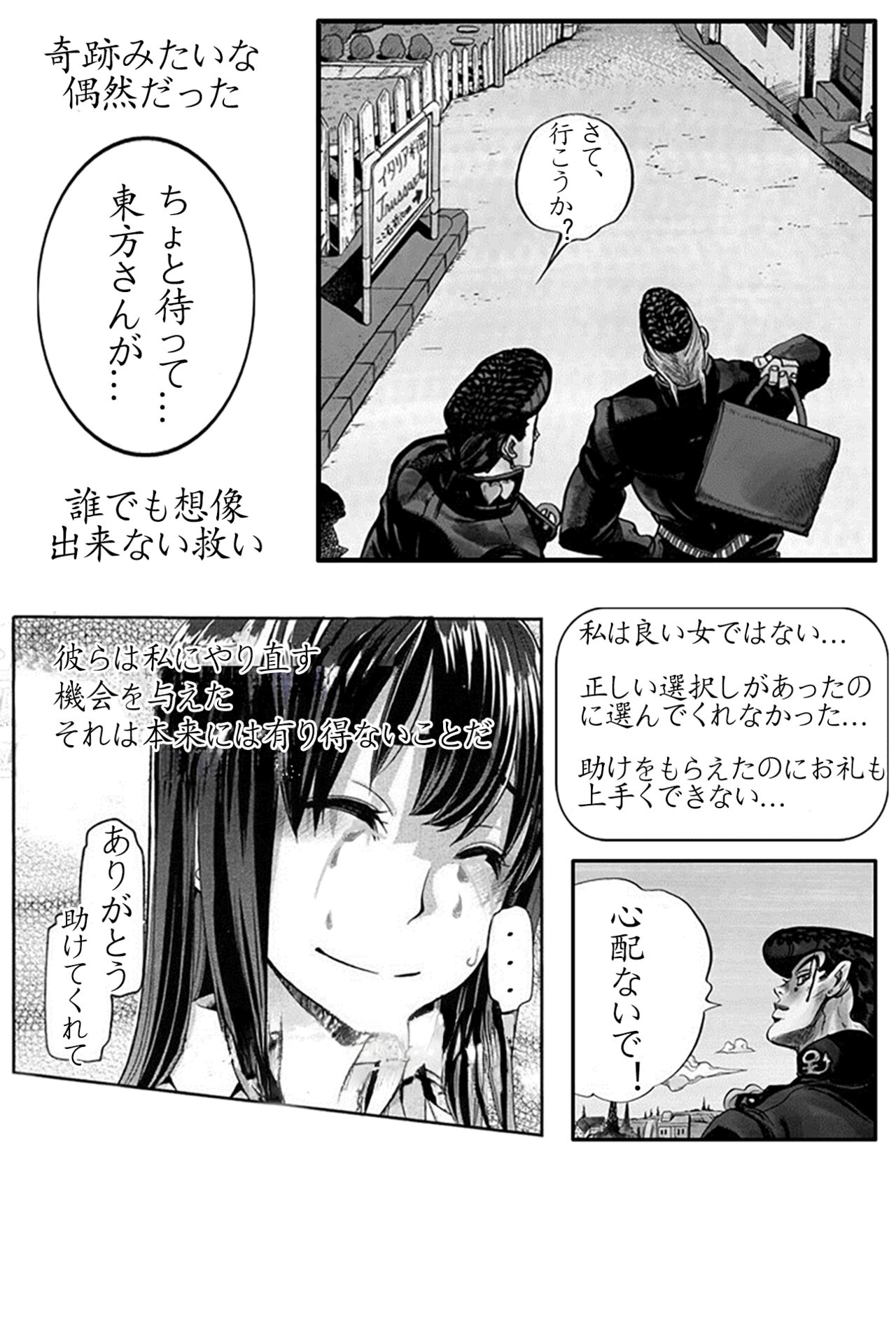 I'm Gonna Fix that Girl  | 俺はその子を修復見せる page 7 full
