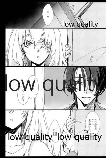 ふたりきり page 6 full
