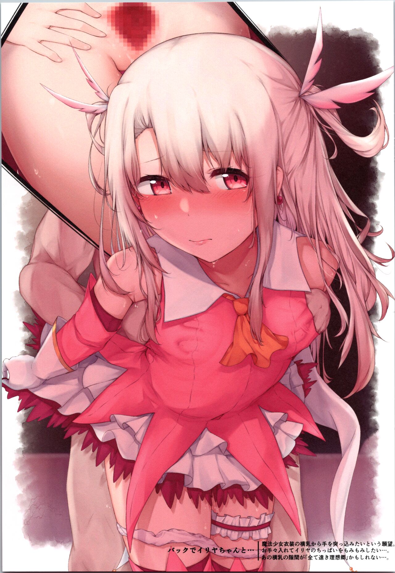 Ilya is already a lolicon. 2 page 12 full