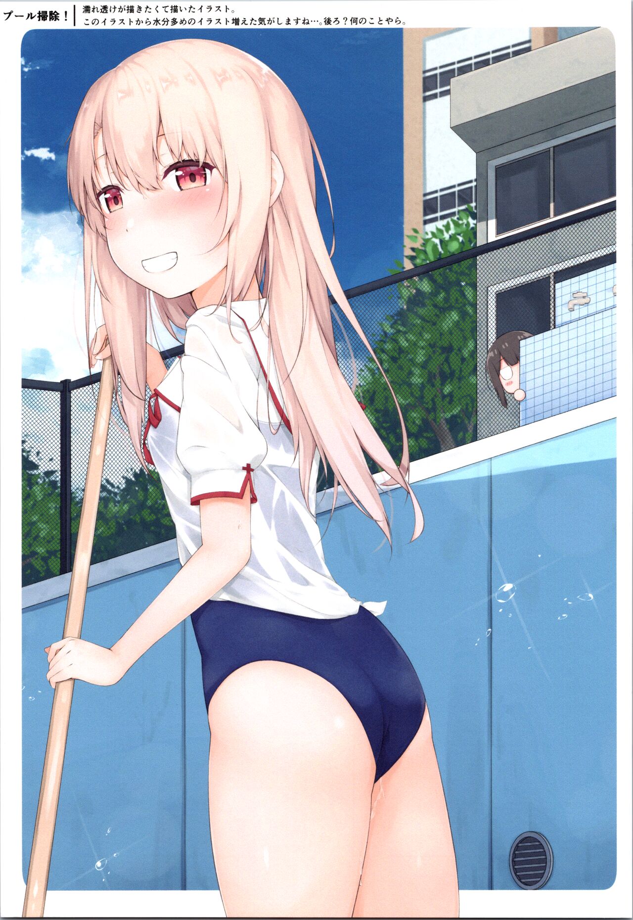 Ilya is already a lolicon. 2 page 4 full