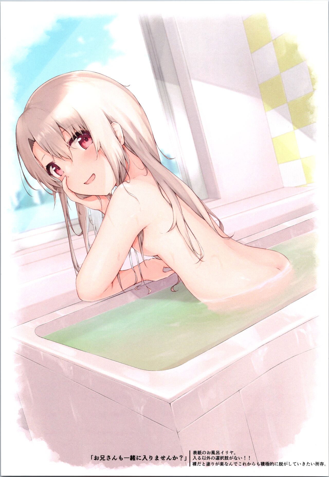 Ilya is already a lolicon. 2 page 8 full