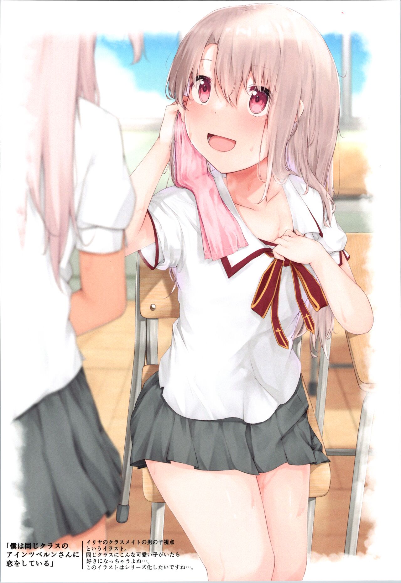 Ilya is already a lolicon. 2 page 9 full
