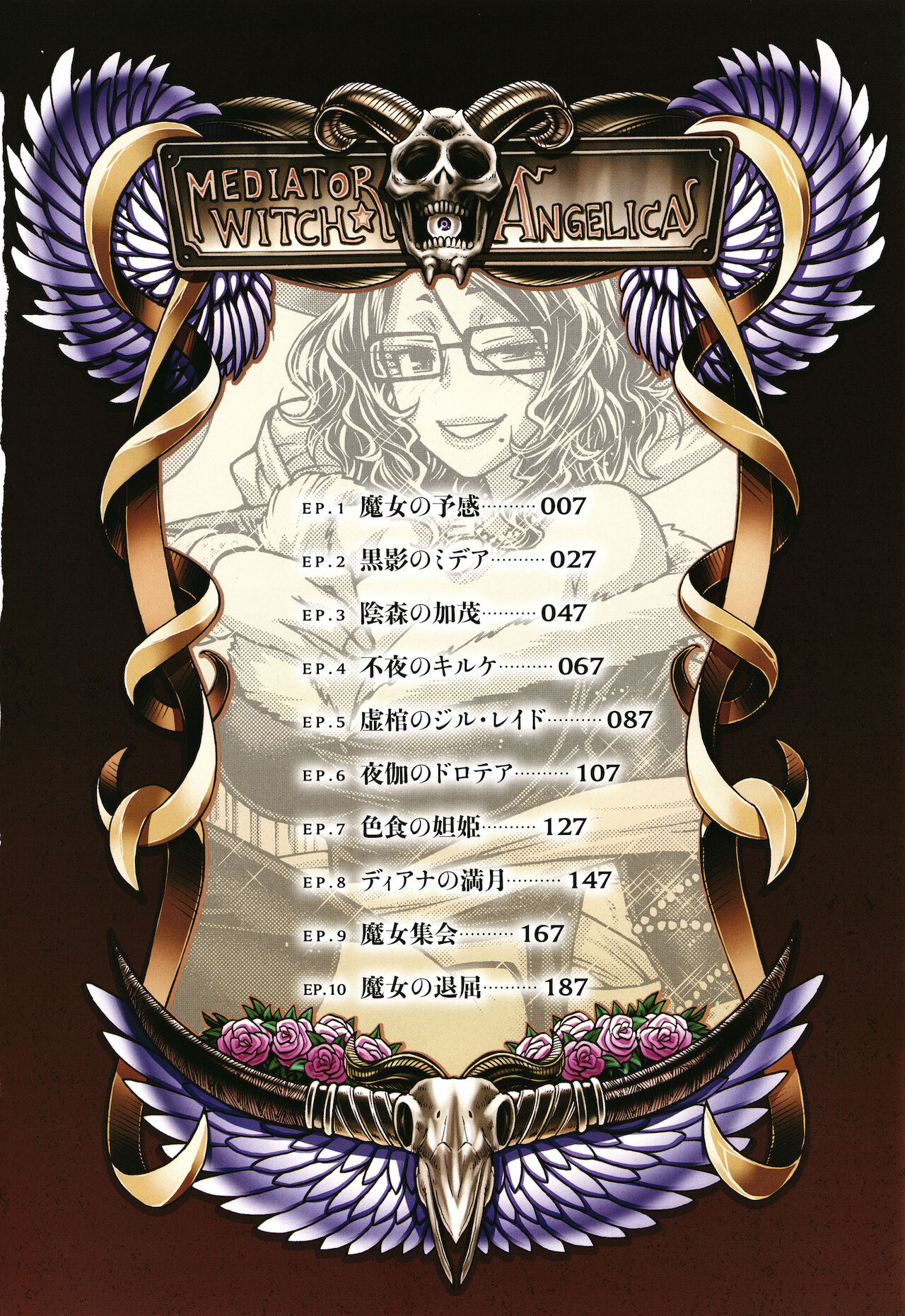 Kuchikiki Majo no Angelika | Mediator Witch ANGELIKA Ch. 1-6 page 7 full