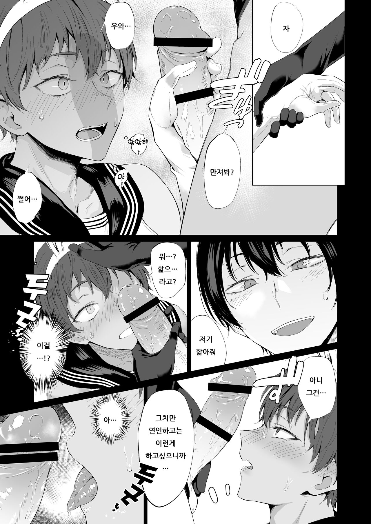 "Konna no, Mou Manko da yo..." Osananajimi no Gokubuto Chinpo de Josou Mesuiki o Oshiekomareta Boku 「이러면 이건 이제 보지라구...」 소꿉친구의 극태자지로 여장암컷절정을 가르침받은 나 page 11 full