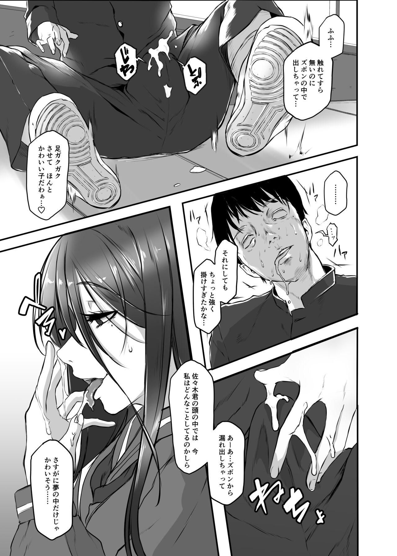 Saimin JK Anji Saiko-san page 11 full