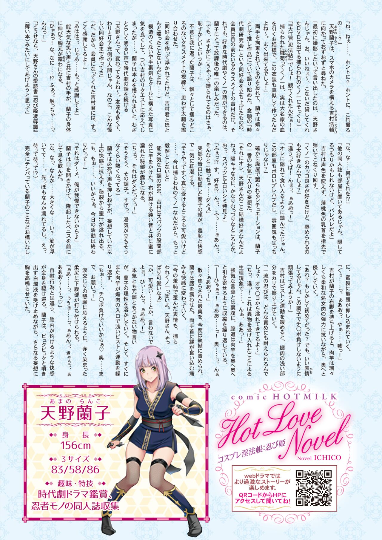 COMIC HOTMILK 2022-02 page 11 full