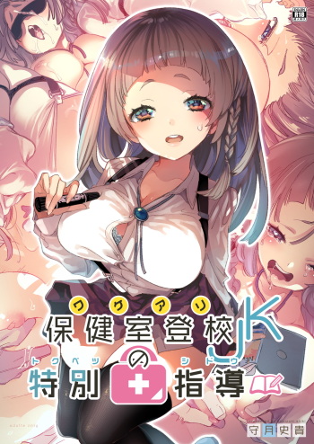 [Kamishiki (Kamizuki Shiki)] Wakeari JK no Tokubetsu Shidou [Digital] cover