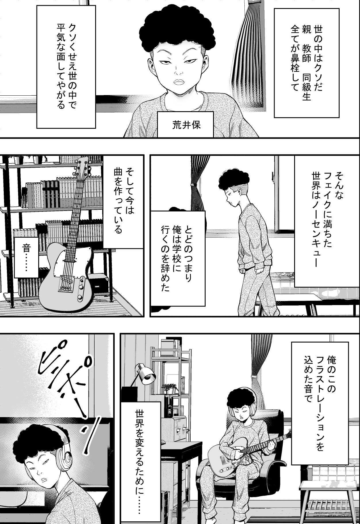 Gyaru Harlem page 2 full