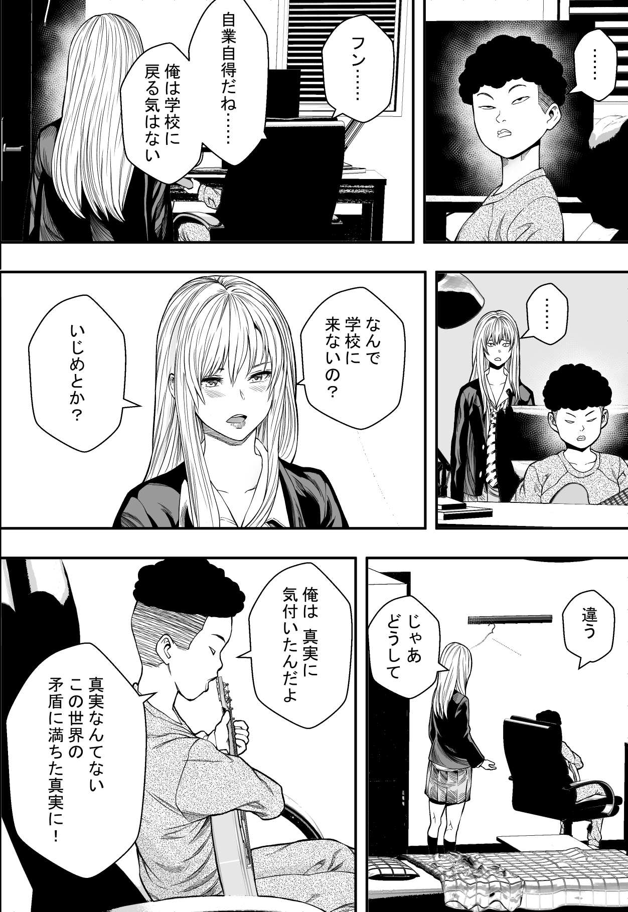 Gyaru Harlem page 5 full