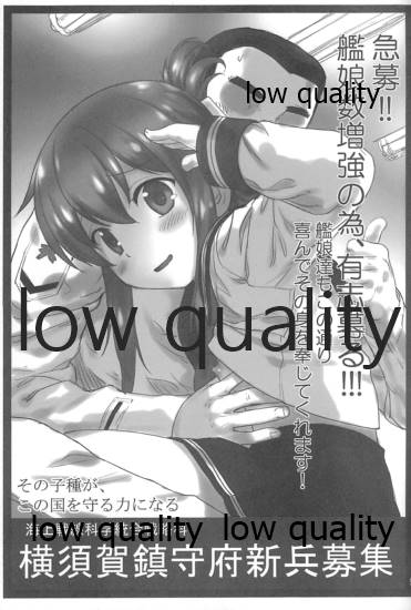Kanmusu no Kouhoukinmu Jittai page 8 full