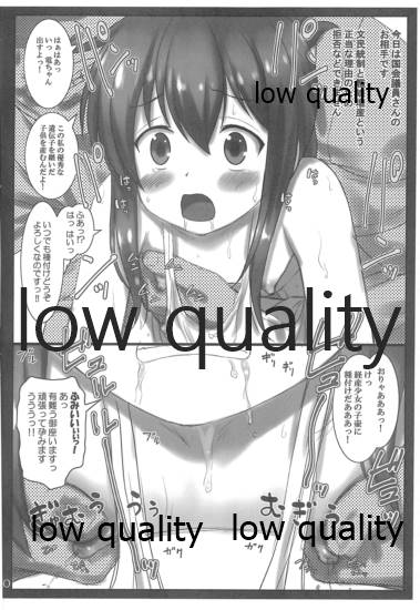 Kanmusu no Kouhoukinmu Jittai page 9 full