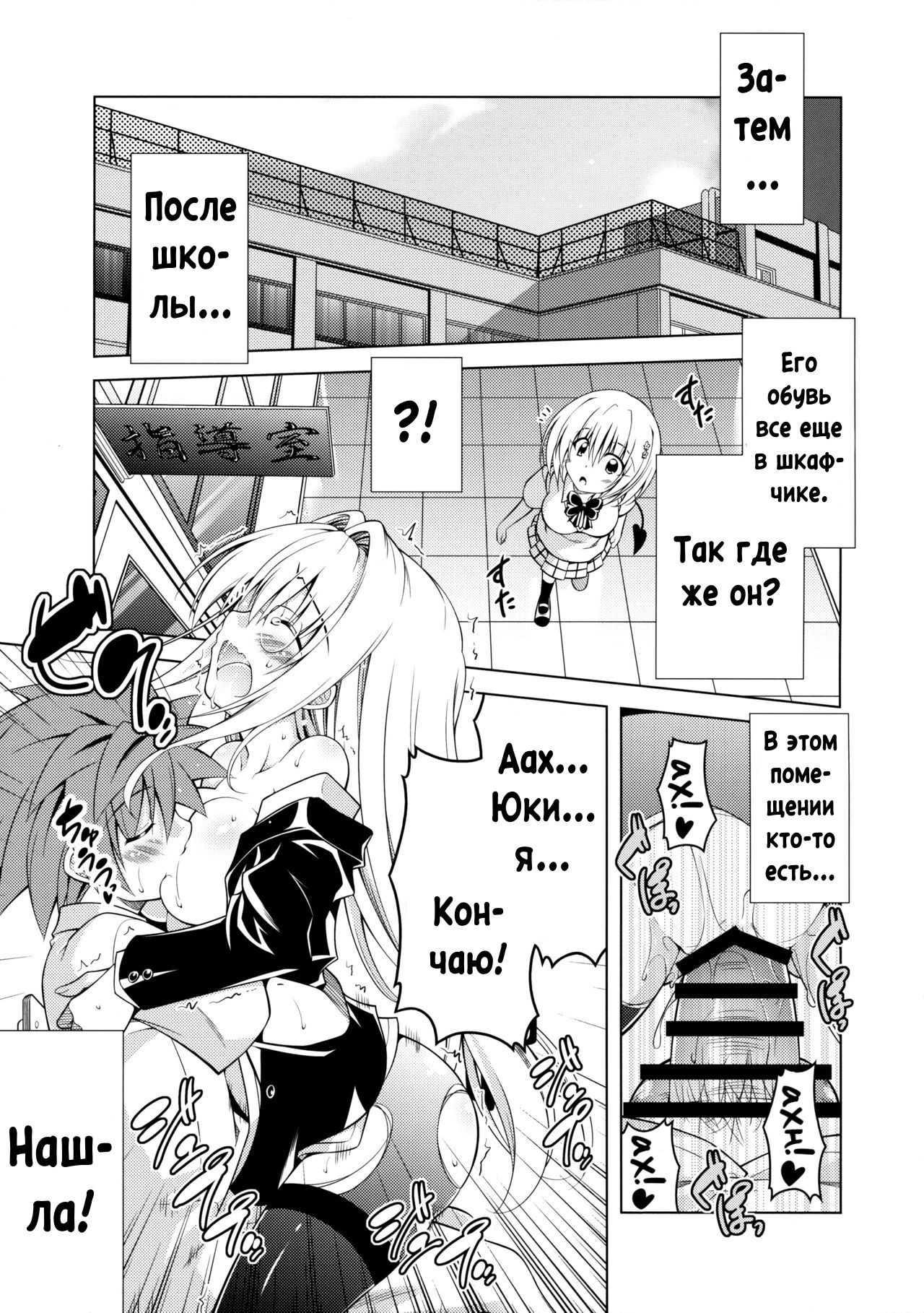 Rito-san no Harem Seikatsu 3 | Рито-сан и его гарем 3 page 11 full