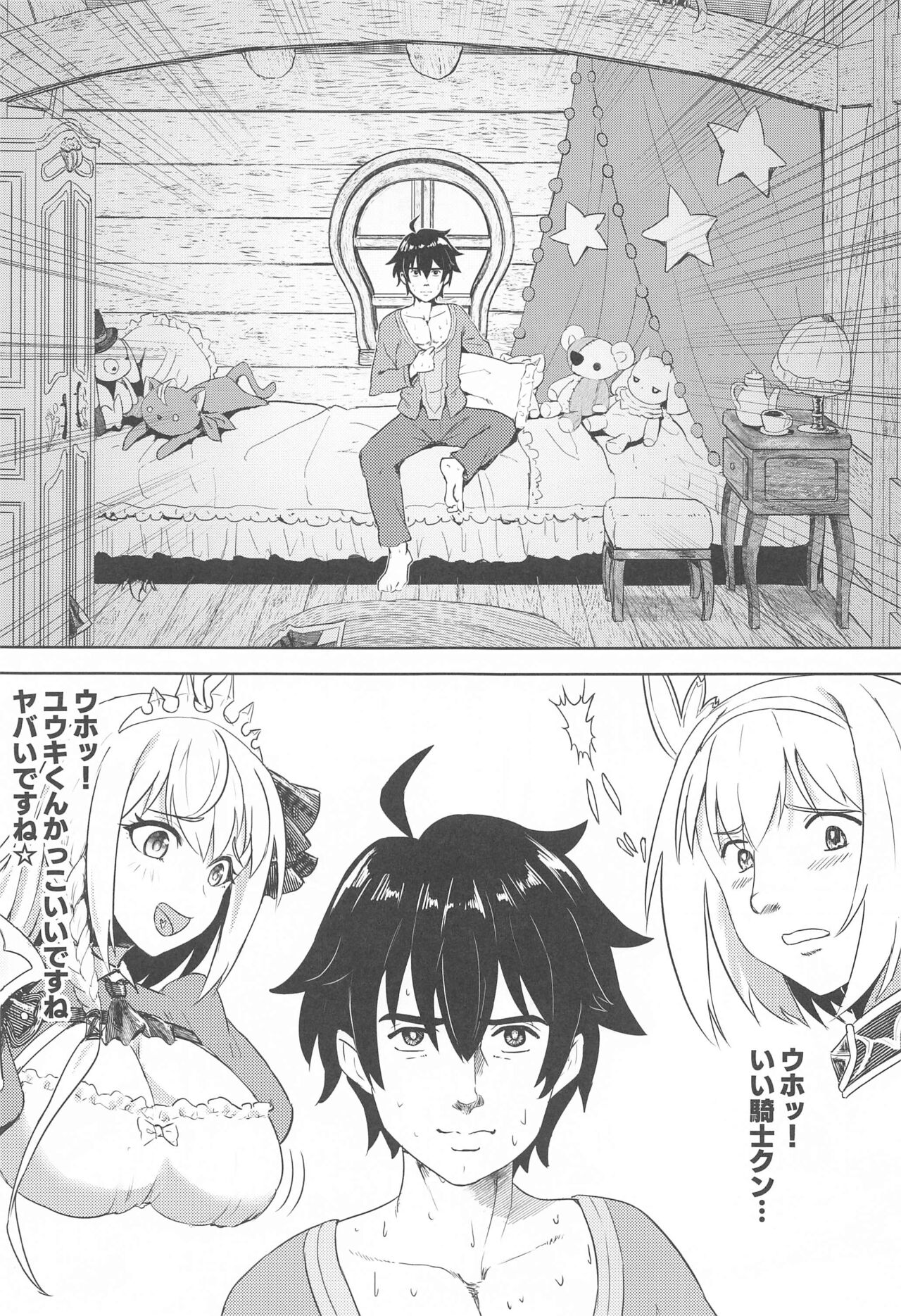 Yui-chan to Kishi-kun Futarikiri no Hitotoki page 4 full