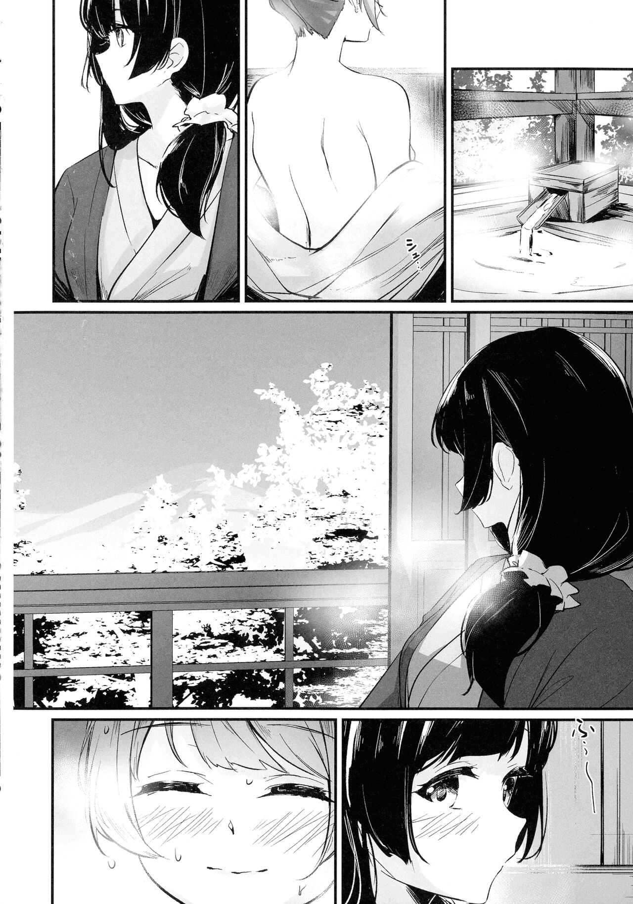 鴦々 page 4 full