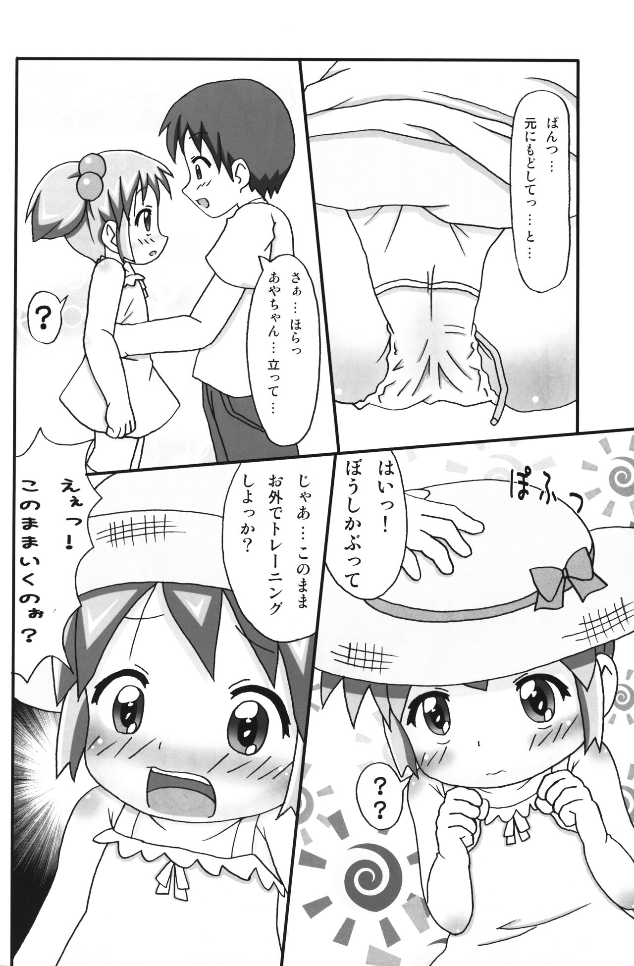 Osoto de Training page 12 full