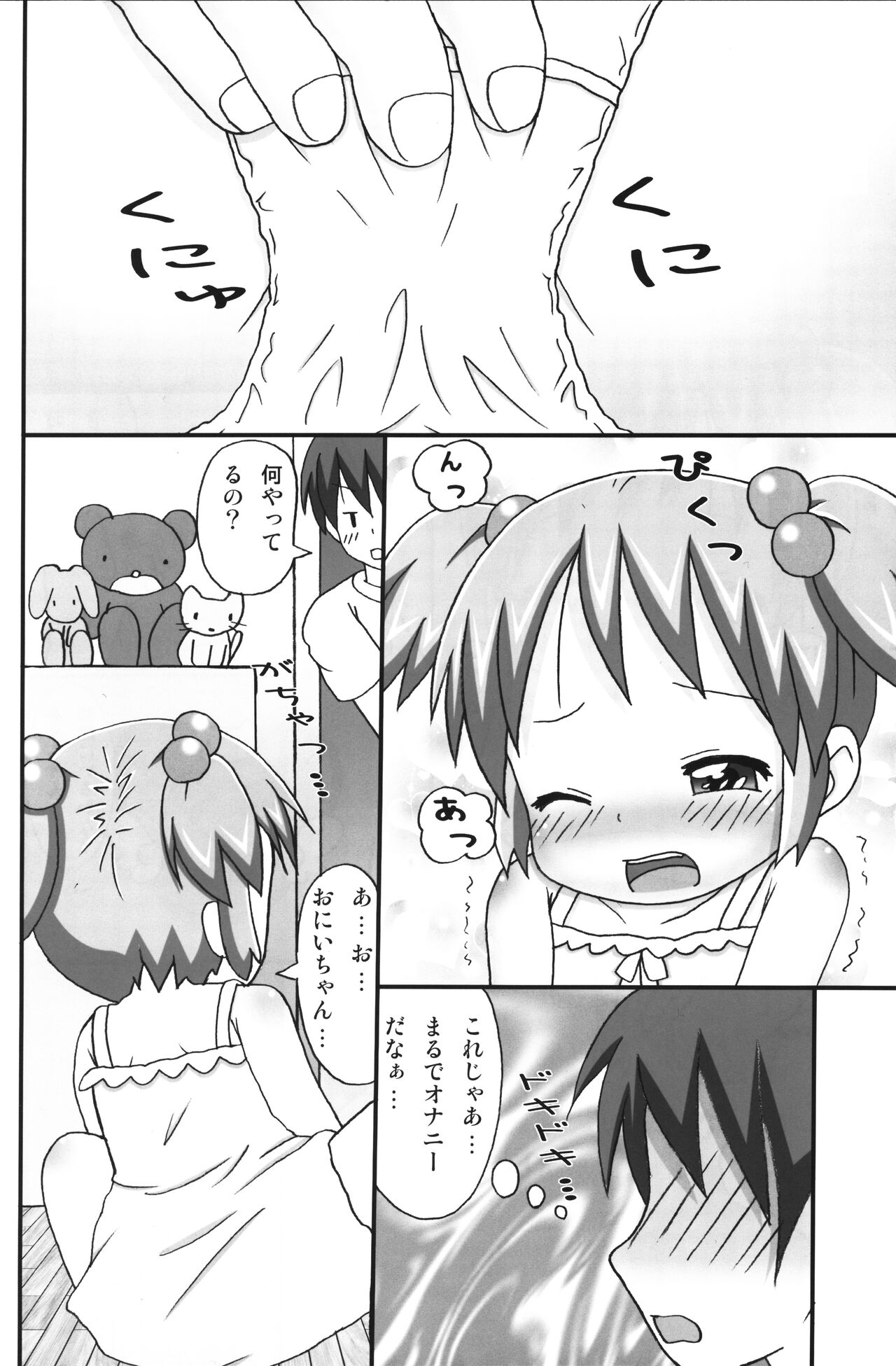 Osoto de Training page 6 full