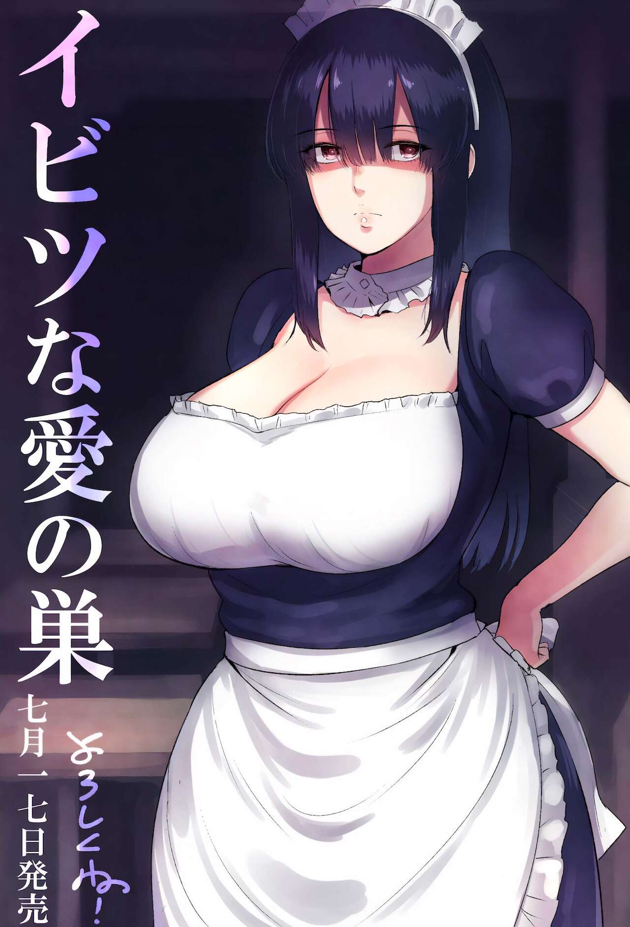 Ayu no Kissashitsu | Кофейня Аю page 1 full