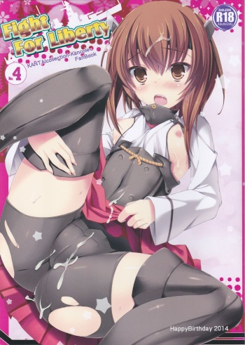 (Houraigekisen! Yo-i! 6Senme) [HappyBirthday (MARUchang)] Fight For Liberty No. 4 (Kantai Collection -KanColle-) cover