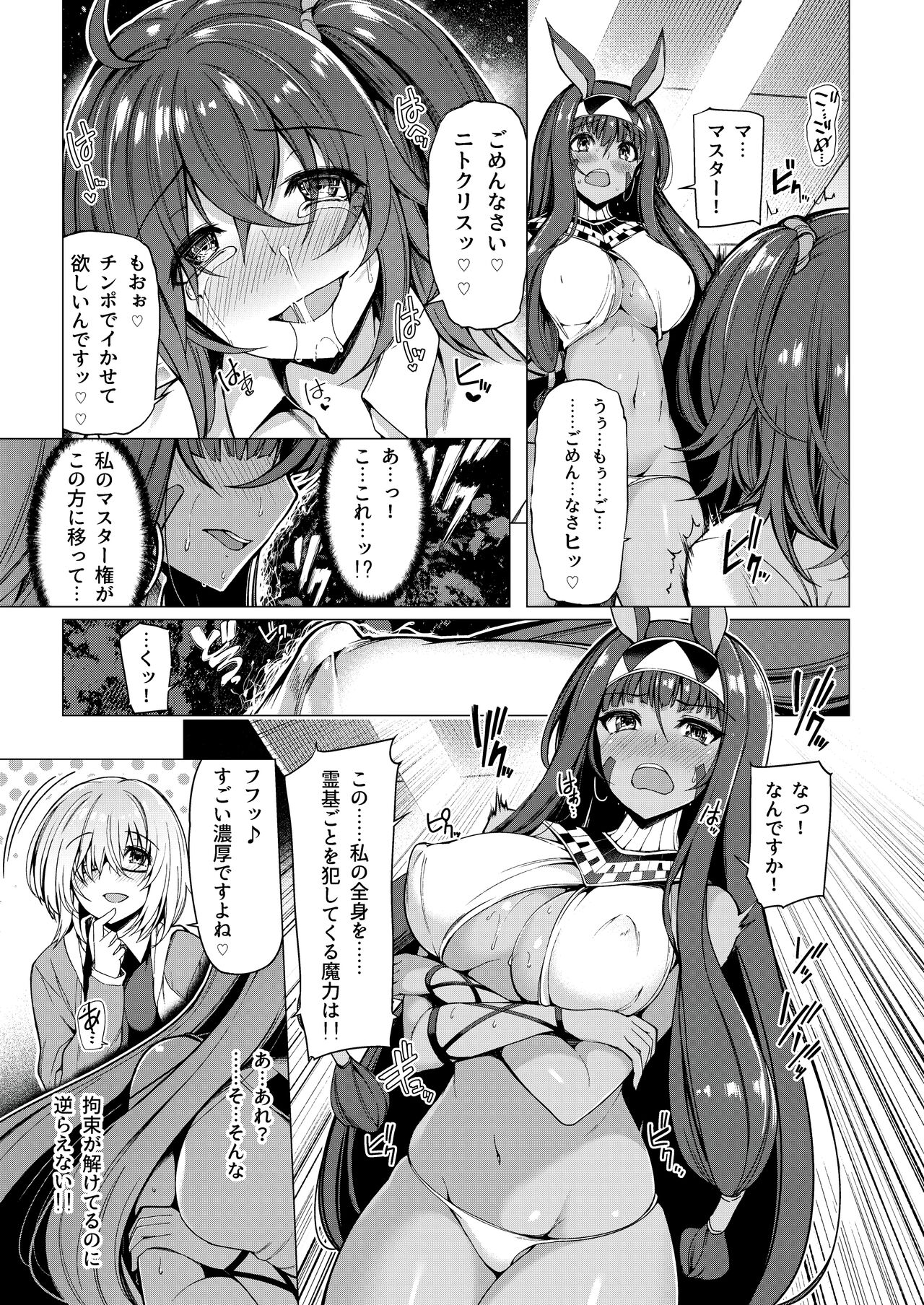 Soushuuhen page 11 full