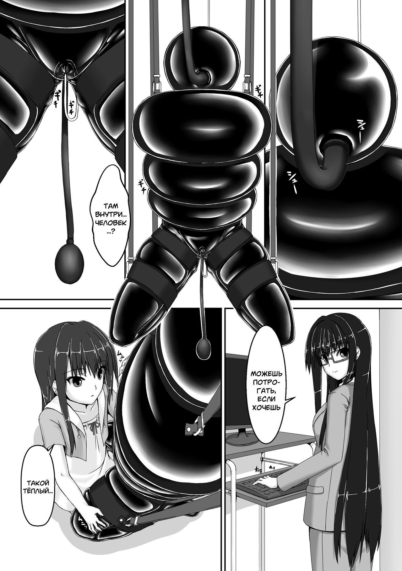 Beginning black3 page 8 full