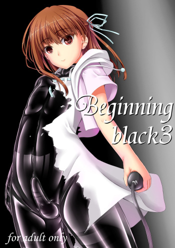 [Mousou Bijutsubu (Sho-yan)] Beginning black3 [Russian] [﻿mauorenko] [Digital] cover