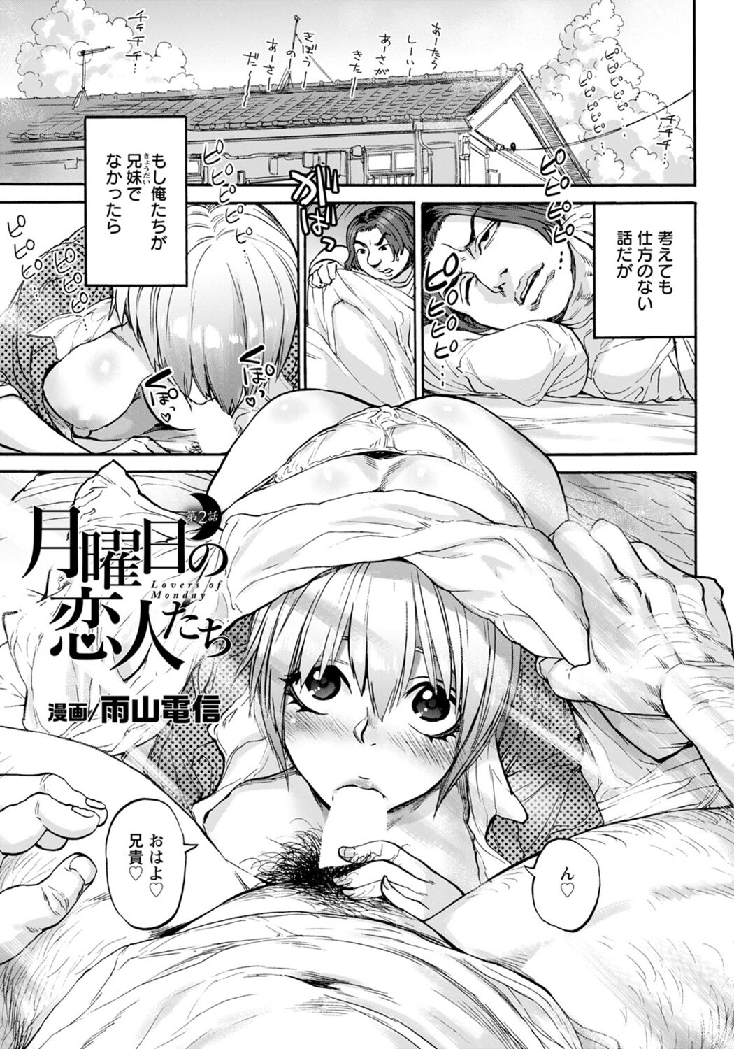 ANGEL Club 2022-03 page 11 full