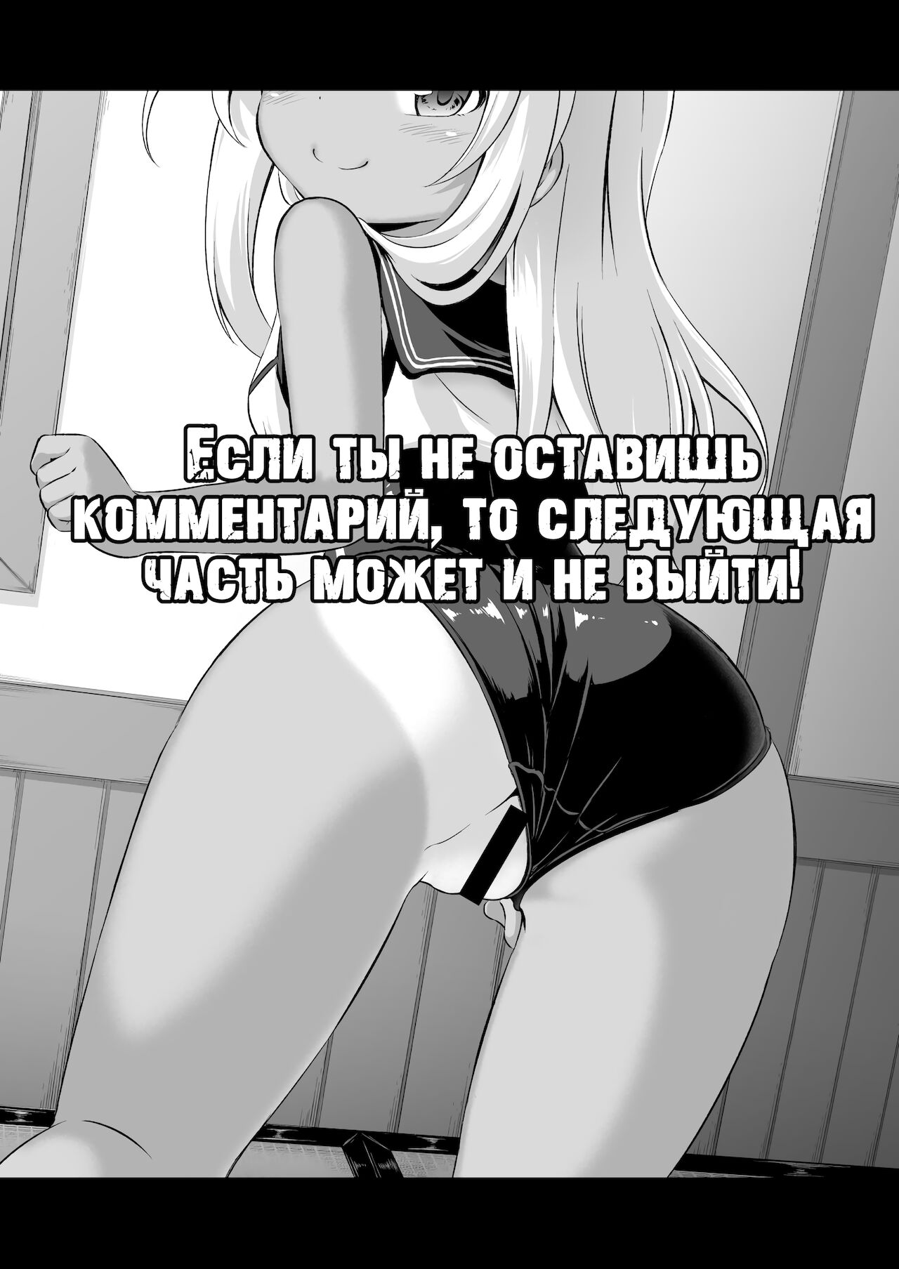 Loli & Futa Vol. 8 | Лоли & фута Часть 8 page 2 full