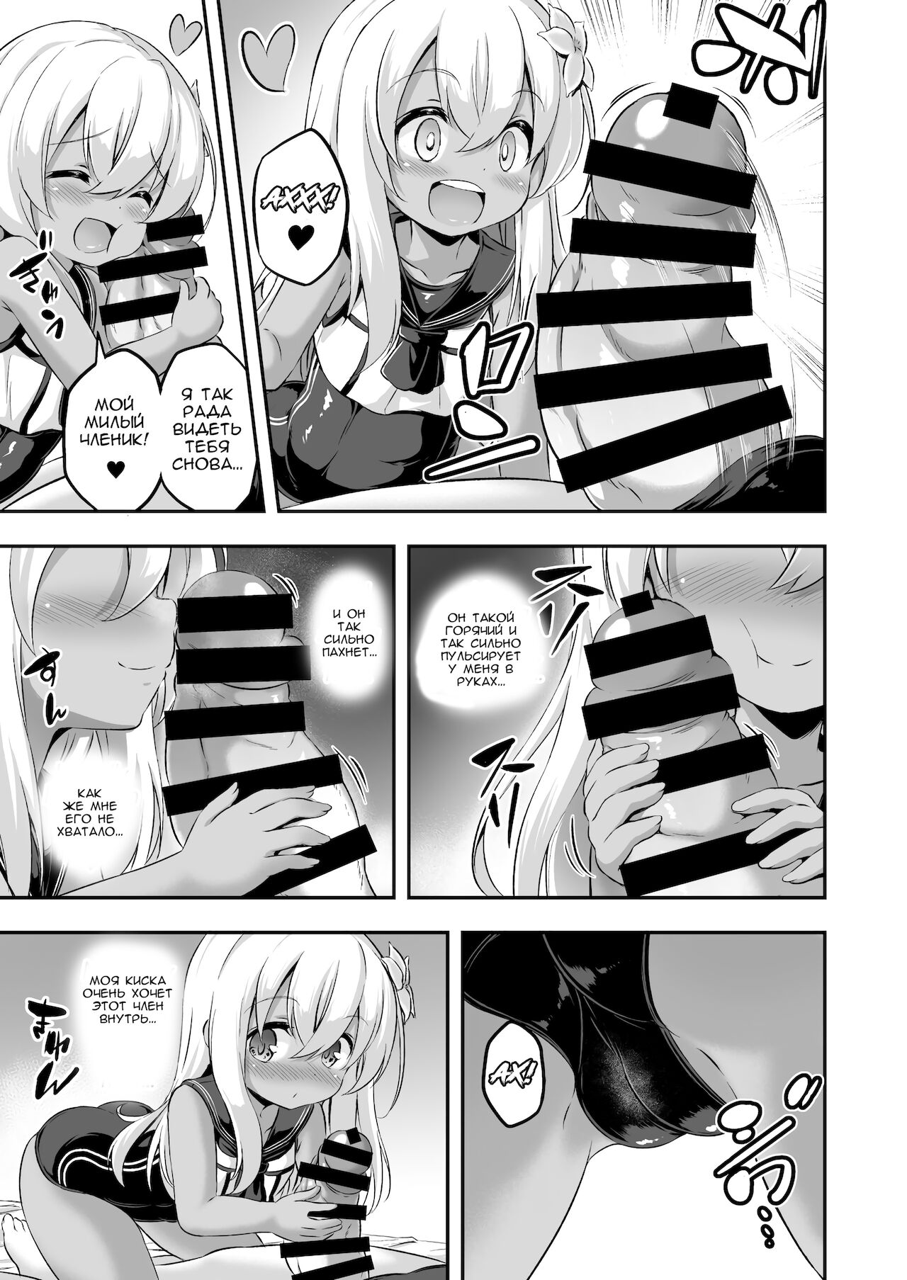 Loli & Futa Vol. 8 | Лоли & фута Часть 8 page 6 full