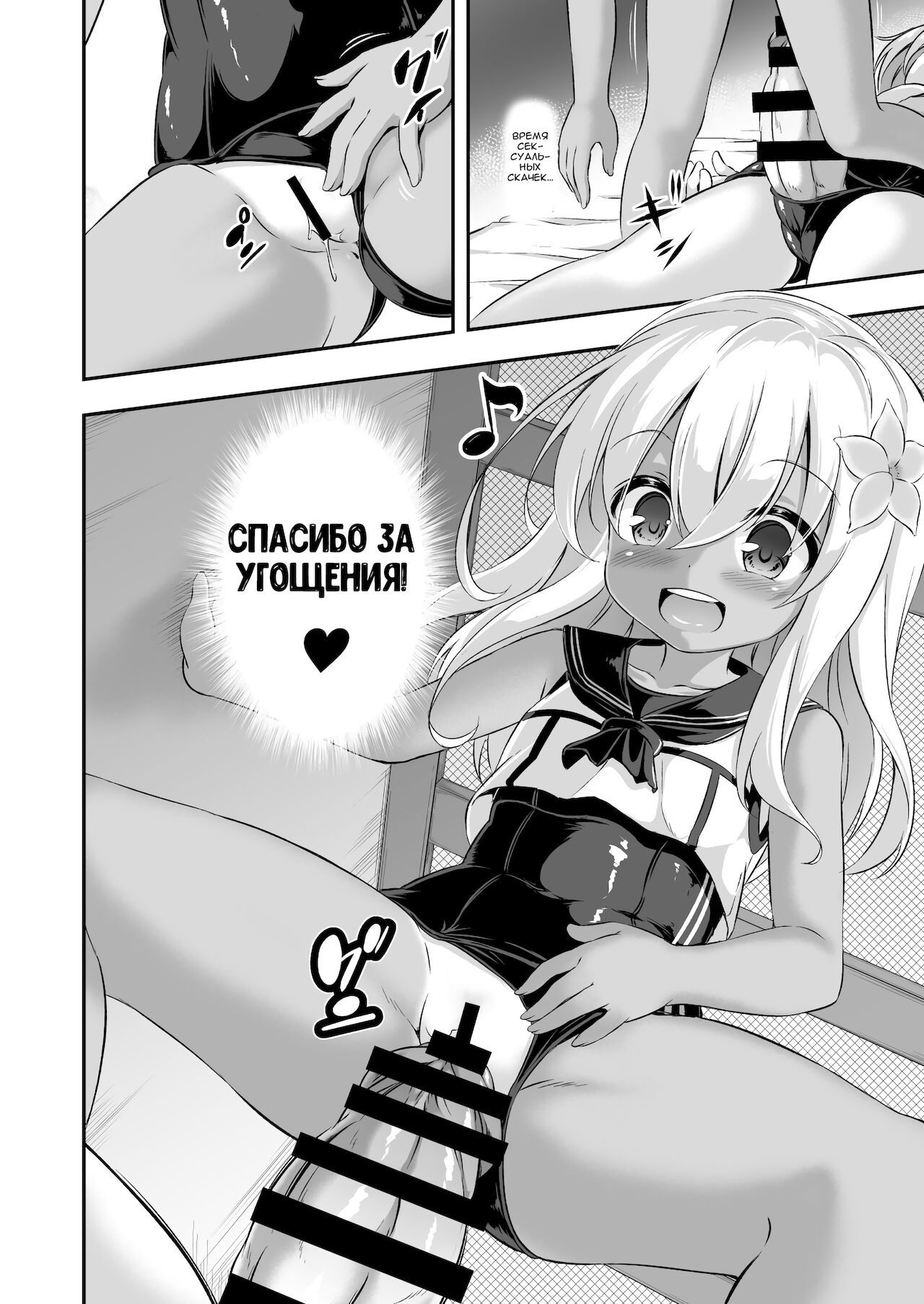 Loli & Futa Vol. 8 | Лоли & фута Часть 8 page 7 full