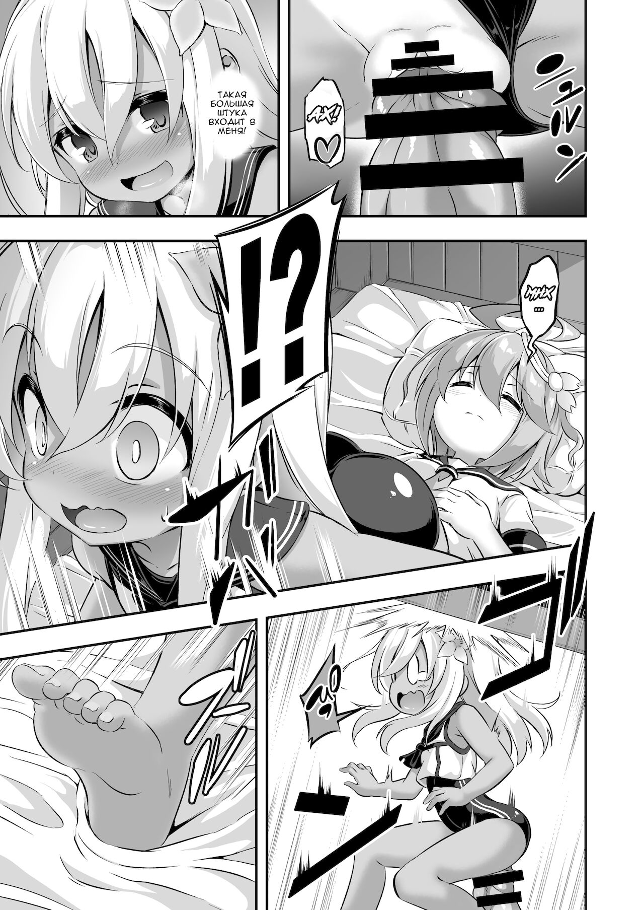 Loli & Futa Vol. 8 | Лоли & фута Часть 8 page 8 full