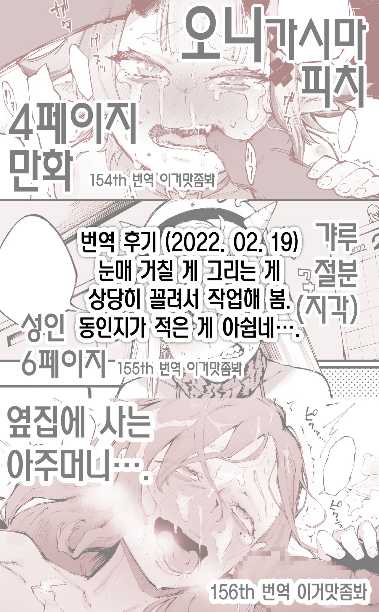 Tonari ni Sunderu Oku-san... | 옆집에 사는 아주머니…. page 10 full