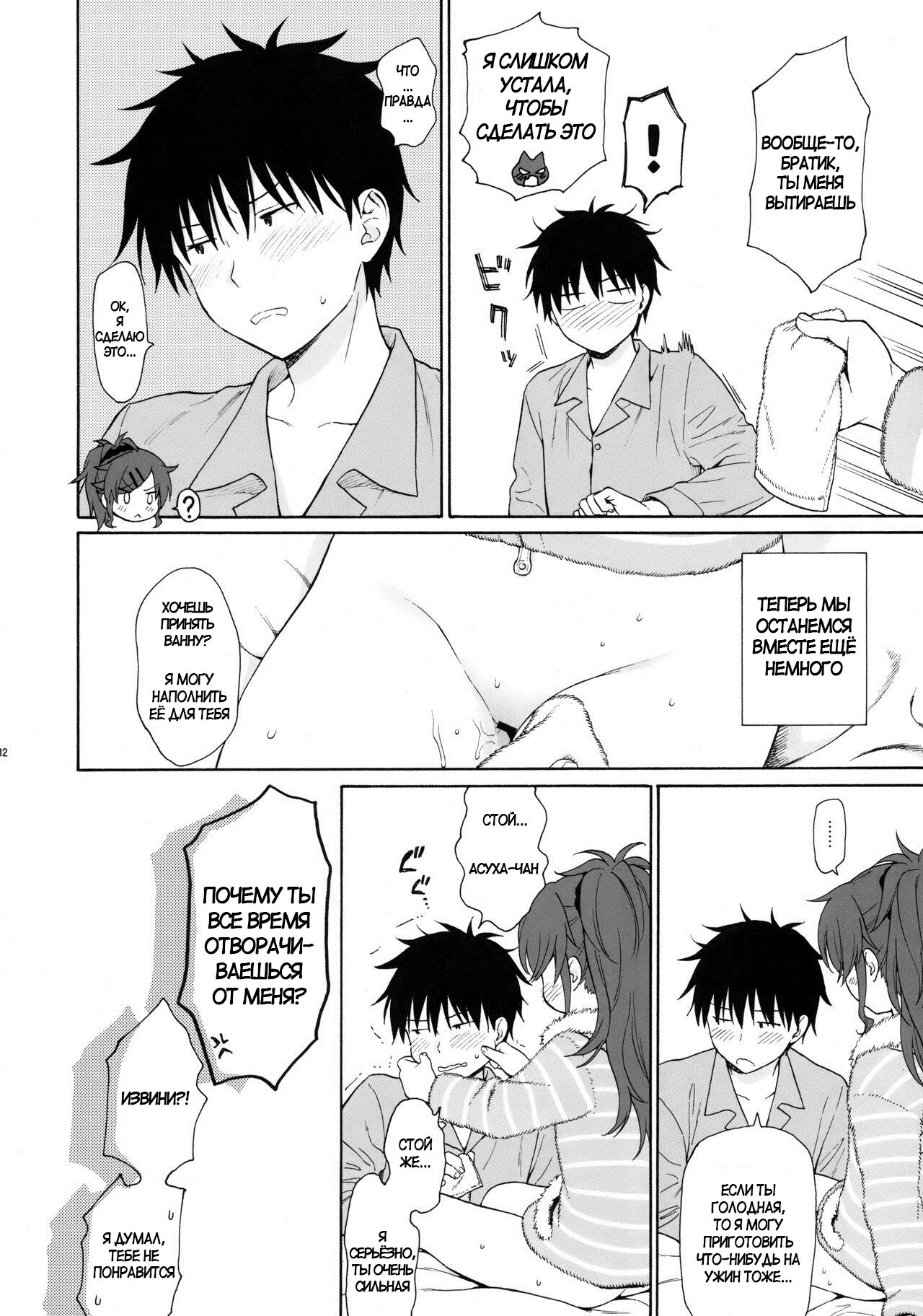 she:chicken page 11 full