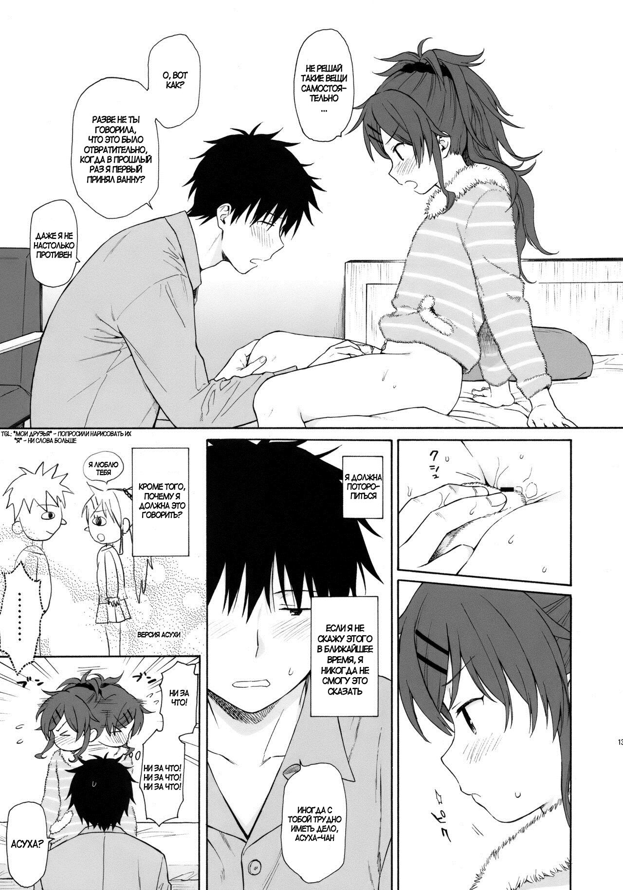 she:chicken page 12 full