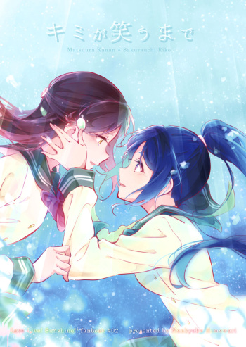 [Nankyoku Himawari (Aotsubaki Toto)] Kimi ga Warau made (Love Live! Sunshine!!) [Digital] cover