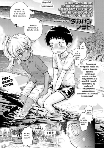[Takahashi Note] Minami no Shima no Ruby | Руби с южного острова (COMIC LO 2018-05) [Russian] [Крылатый] [Digital] cover