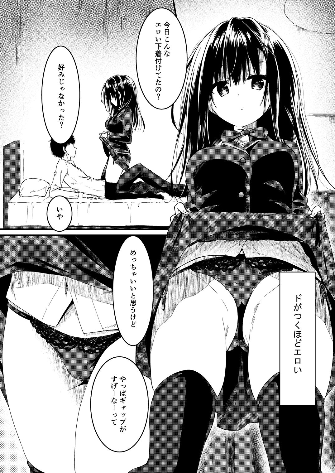 Class de Ichiban no Katabutsu Onna wa Ore no Mae de Dake Erokunaru page 6 full