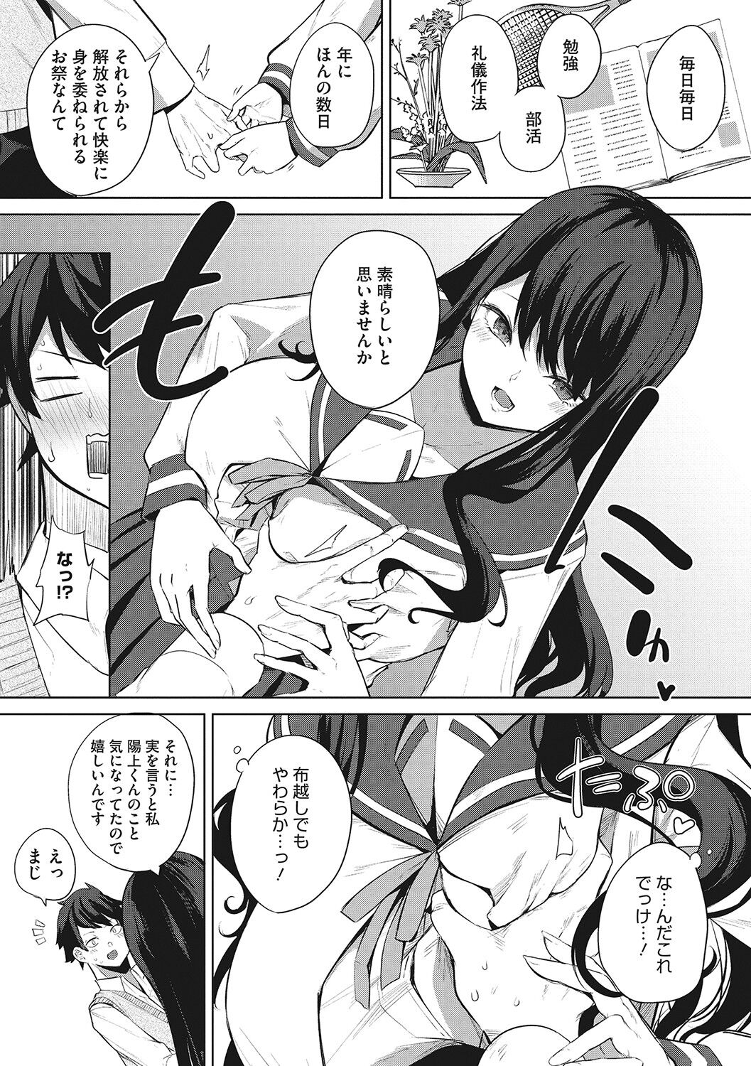 Zuritopia page 10 full