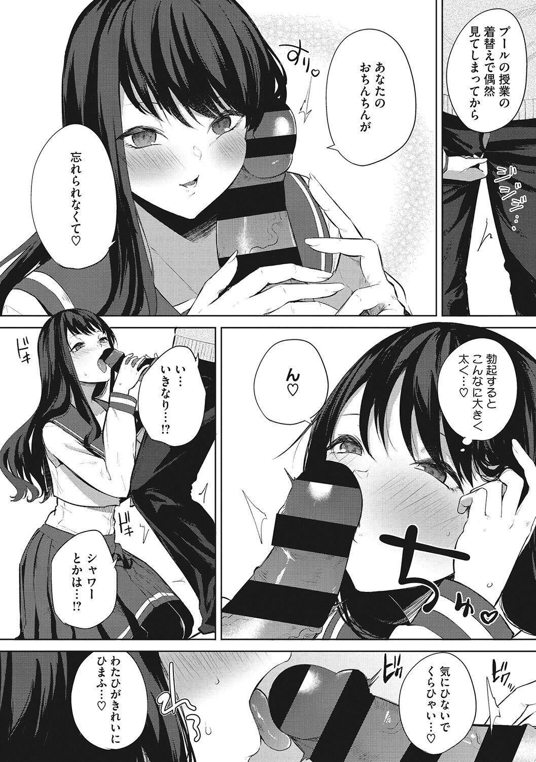 Zuritopia page 11 full