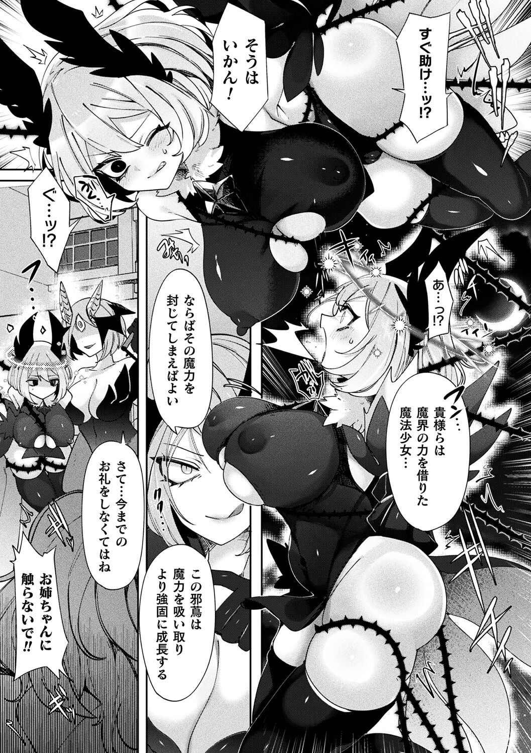 Fuwatoro Ishuzoku Shoujo wa Osuki desu ka? page 7 full