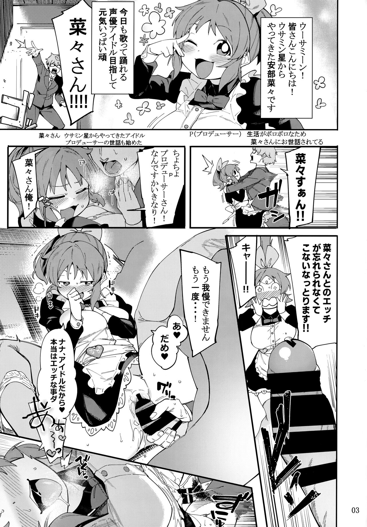 Tabegoro Bunny 2 page 2 full