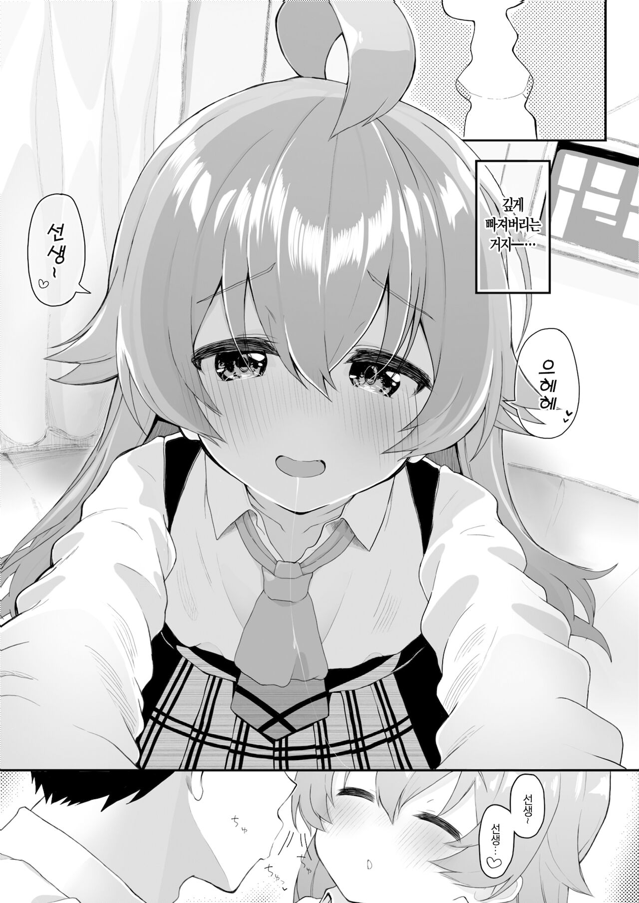 Hoshi no Kaeru Basho | 별의 돌아갈 장소 page 4 full