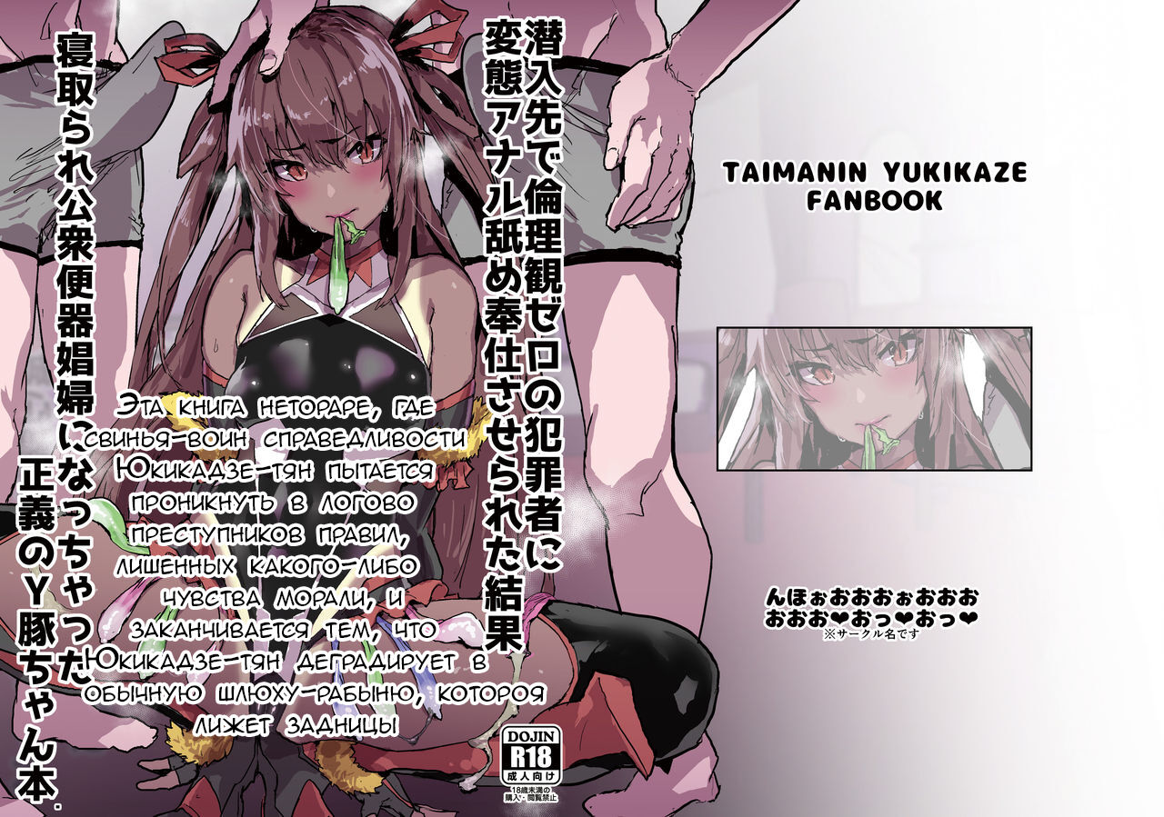 Sennyuu Saki de Rinrikan Zero no Hanzaisha ni Hentai Anal Name Houshi Saserareta Kekka Netorare Koushuu Benki Shoufu ni Nacchatta Seigi no Y Buta-chan Bon page 1 full