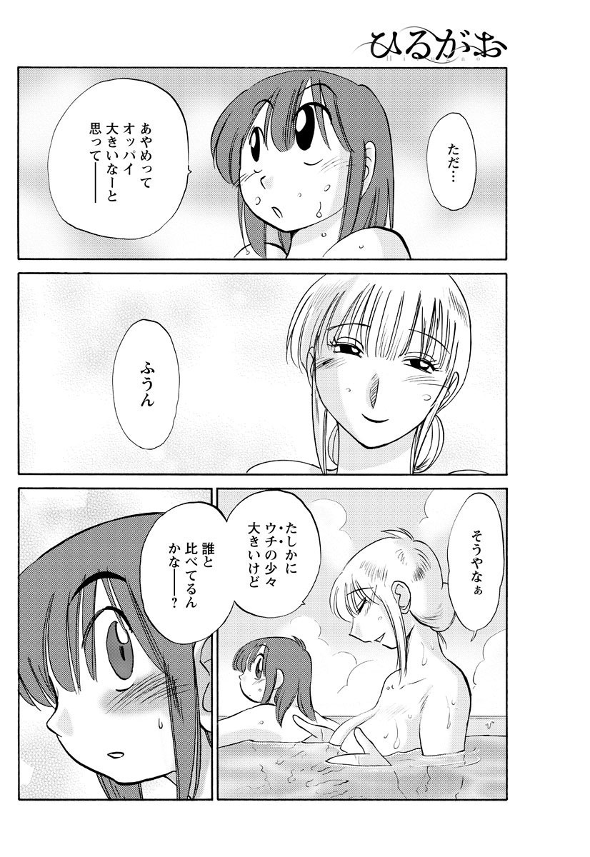 Hirugao 1-40 page 11 full