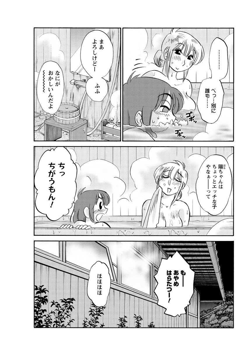 Hirugao 1-40 page 12 full