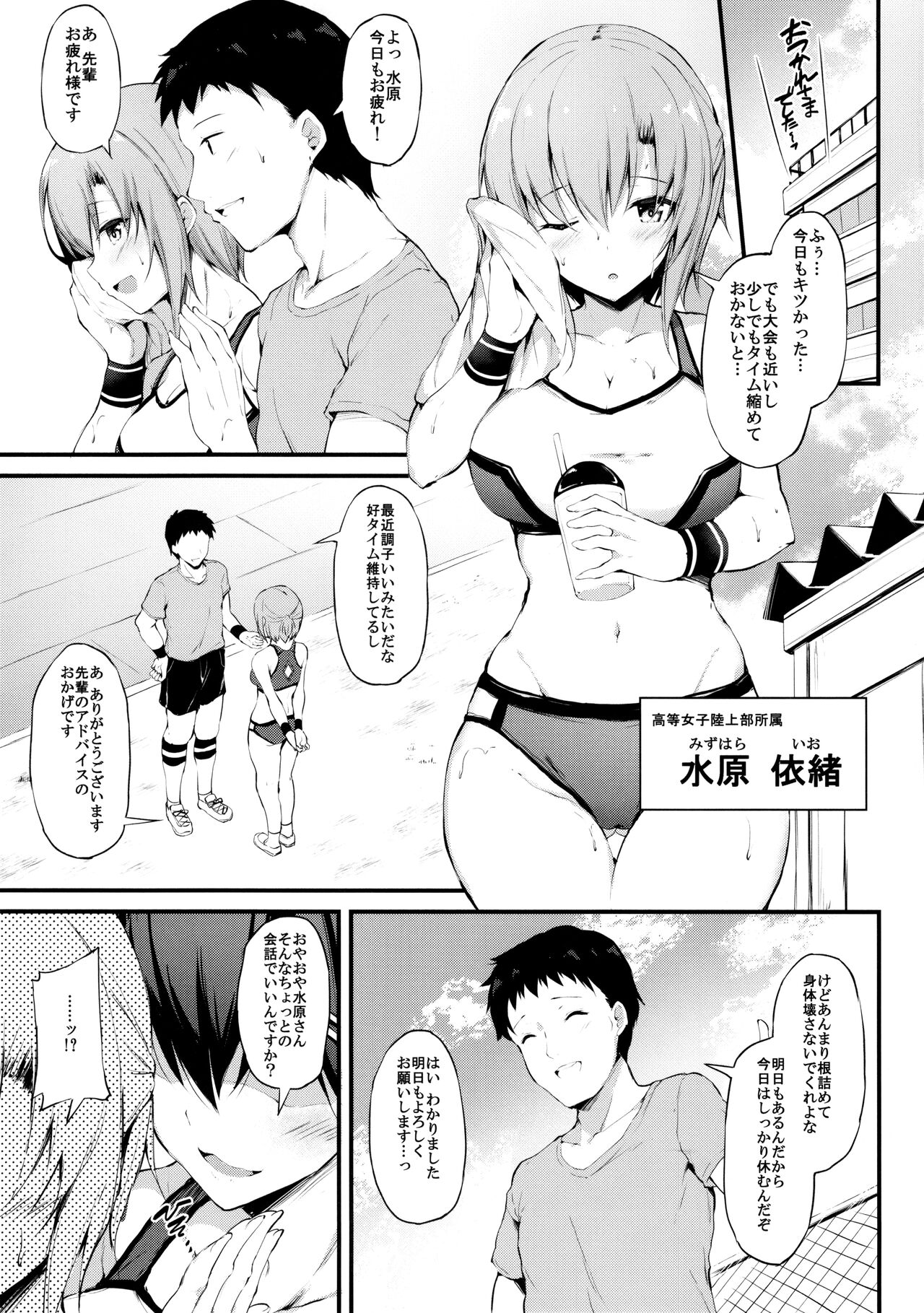Kanojo ga Boyish ni Nayamu Riyuu -Kyonyuu Shoujo to Choiwaru Oji-san no Kankei- page 2 full