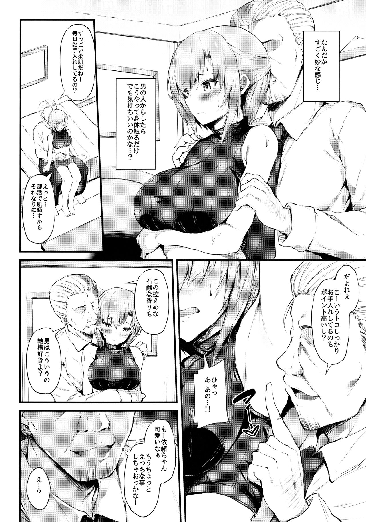 Kanojo ga Boyish ni Nayamu Riyuu -Kyonyuu Shoujo to Choiwaru Oji-san no Kankei- page 7 full