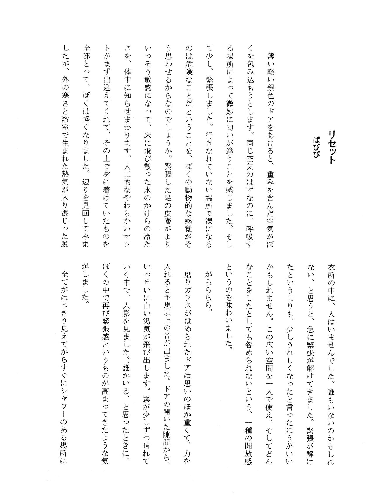 Onyoku Burabura Shounen Bibouroku 1 page 12 full