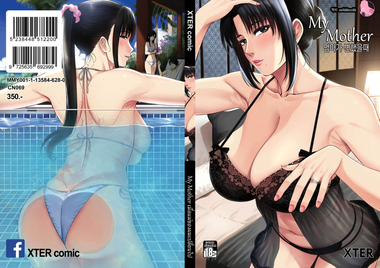My Mother page 1 full